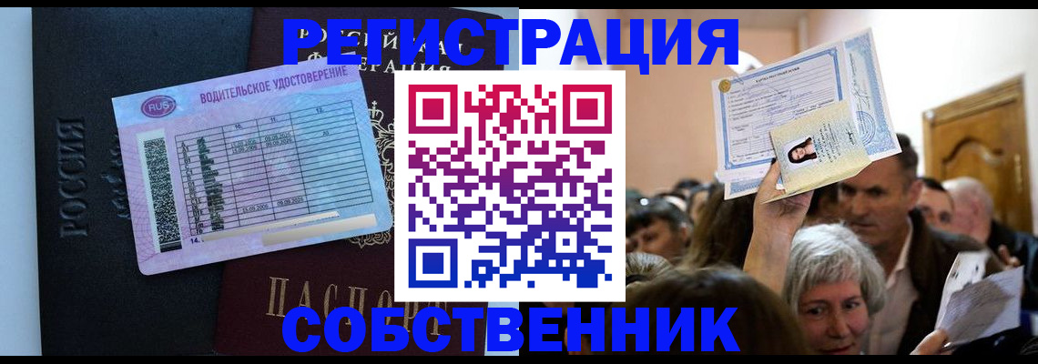 прописка гарантия в Южноуральске