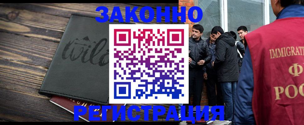 временная регистрация купить в Южноуральске