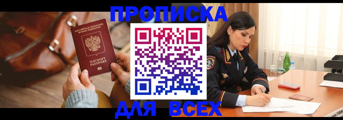 где прописаться в Южноуральске