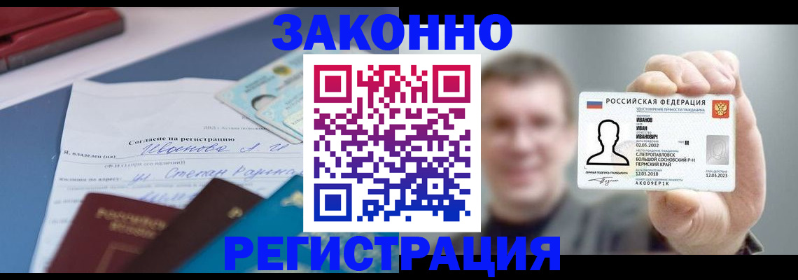 регистрация в Южноуральске